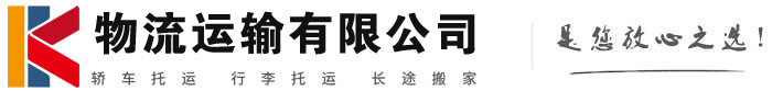 鹿邑物流有限公司